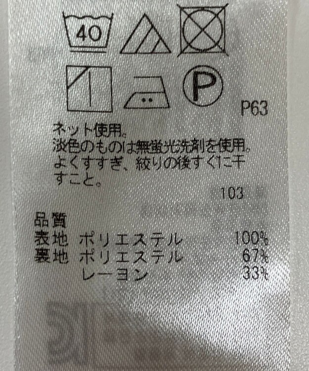 ONWARD Reuse Park 【組曲】カットソー春夏 ホワイト