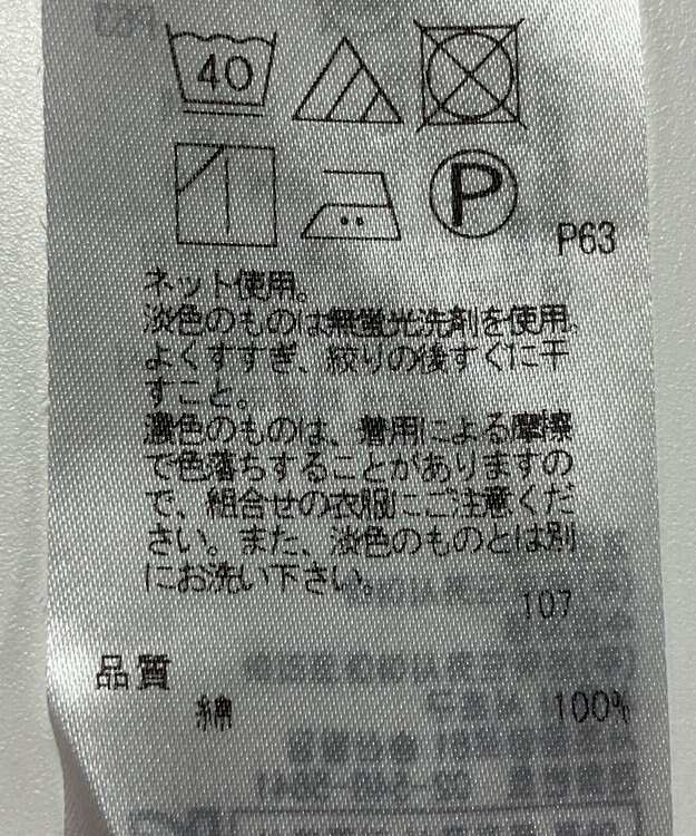 ONWARD Reuse Park 【23区】カットソー秋冬 ブラウン