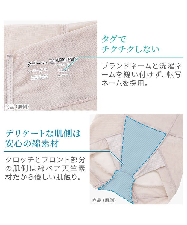 BRADELIS New York 【Yukine inc. 】ゆきねえモアソフト快適ホールドショーツ24  接触冷感で汗をかいても快適補正 クリームベージュ