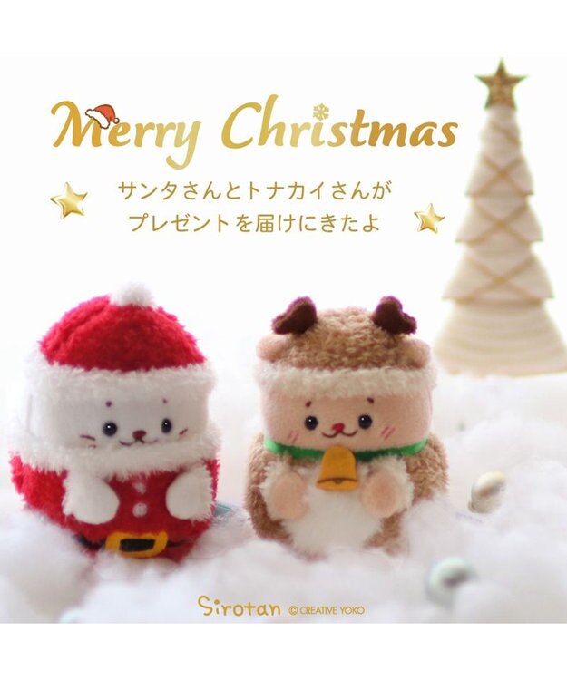 しろたん手のり マスコット サンタしろたん / トナカイらっこいぬ 単品