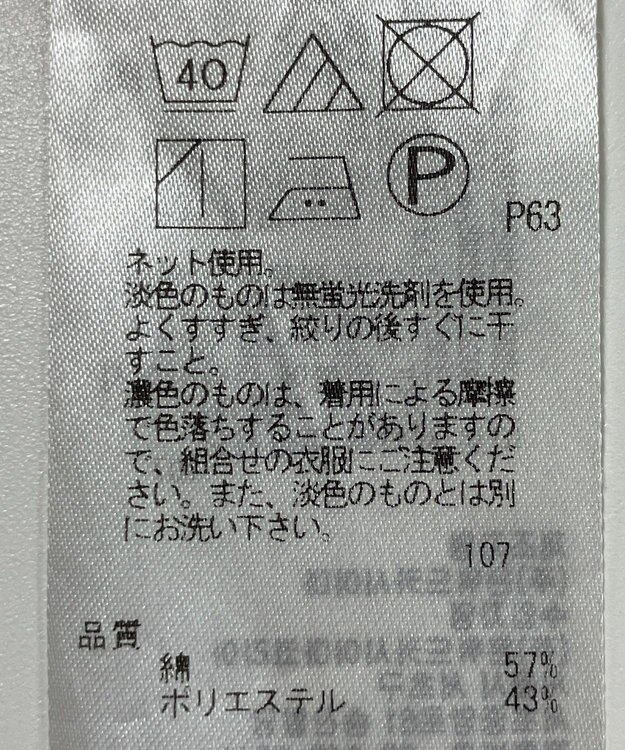 ONWARD Reuse Park 【23区】カットソー春夏 ネイビー