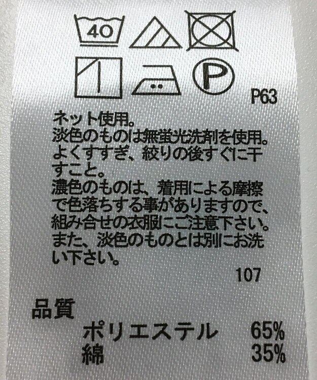 ONWARD Reuse Park 【any FAM】カットソー春夏 ブラック