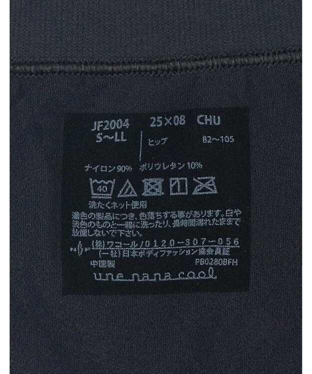 une nana cool S～LLまでワンサイズ設計　編立成型サニタリーショーツ ブラック