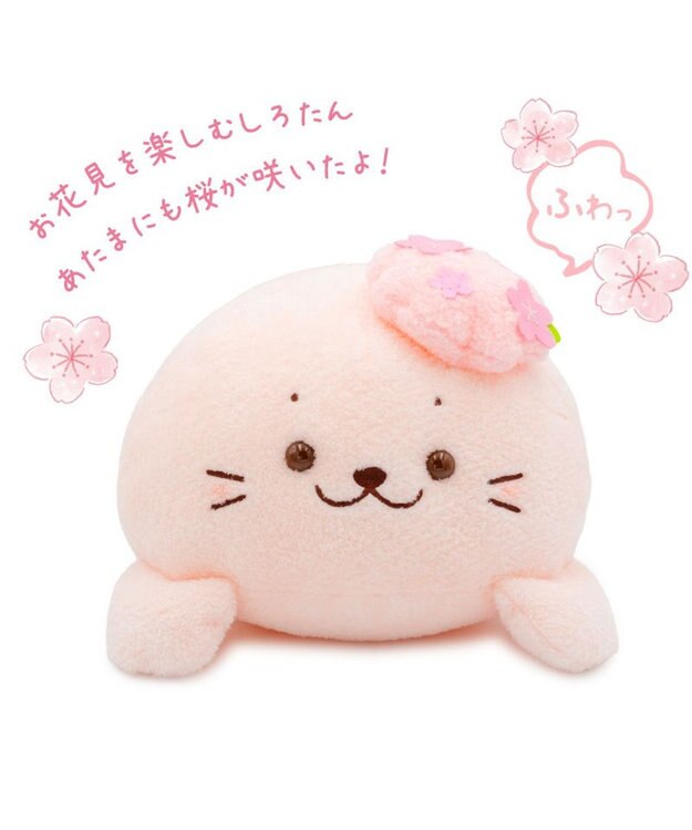 Mother garden しろたん 桜メルティ ぬいぐるみ 36cm 0