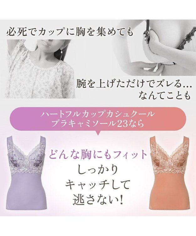 BRADELIS New York 【BRADELIS NewYork peace】ハートフルカップカシュクールブラキャミソール23 新作 ライラック