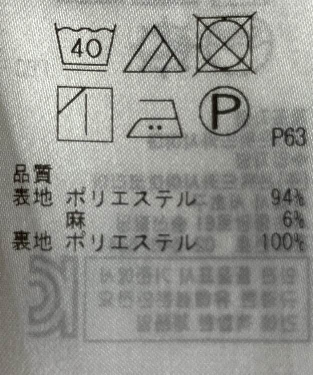 ONWARD Reuse Park 【組曲】スカート春夏 パープル