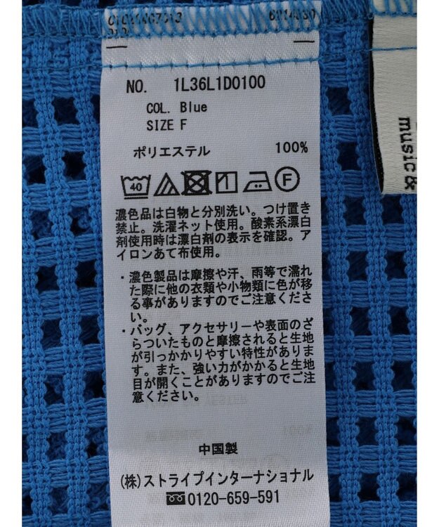 earth music&ecology ＳＥＴ２点メッシュカーディガン＋インナー Blue