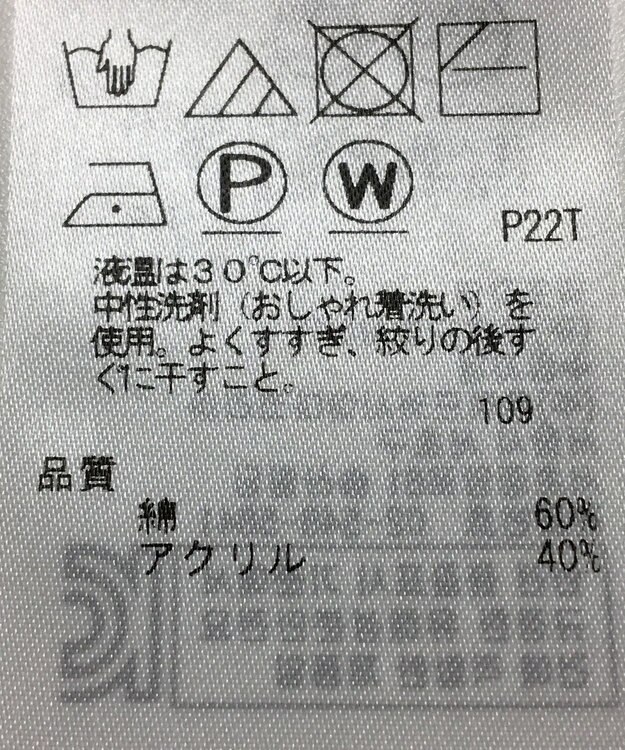 ONWARD Reuse Park 【23区】ニット春夏 ホワイト