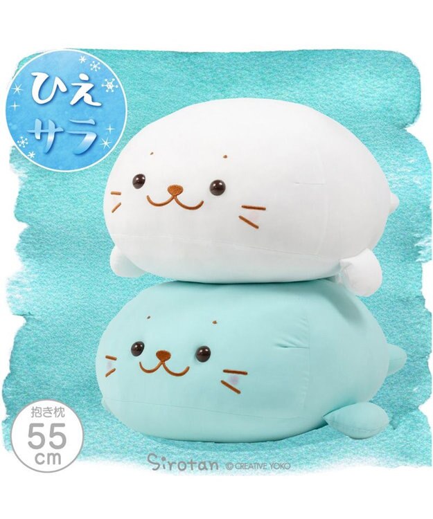 Mother garden しろたん クール抱き枕 55ｃｍ 《白色》 単品 白色