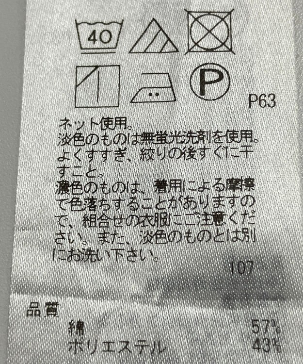 ONWARD Reuse Park 【23区】カットソー春夏 ネイビー