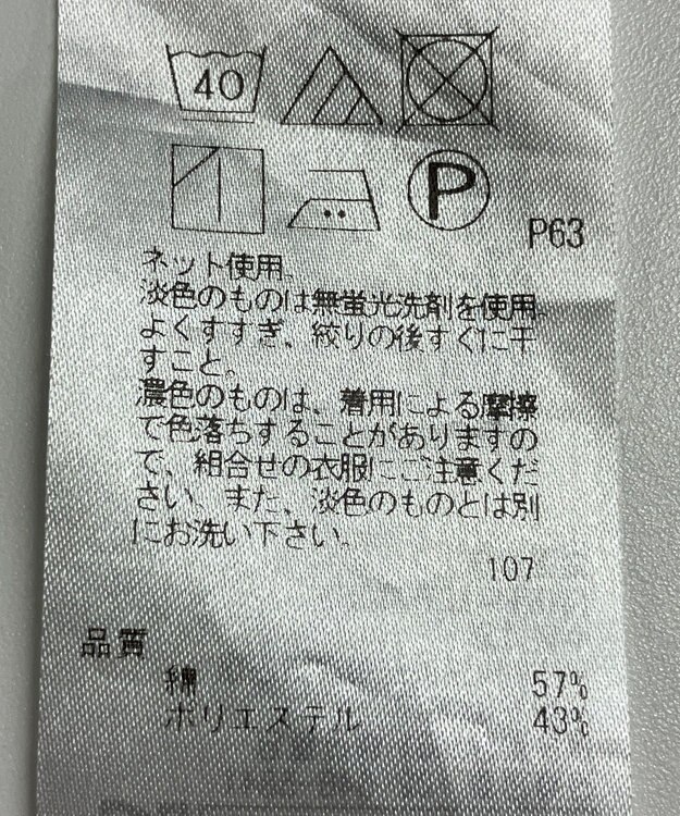 ONWARD Reuse Park 【23区】カットソー春夏 ネイビー
