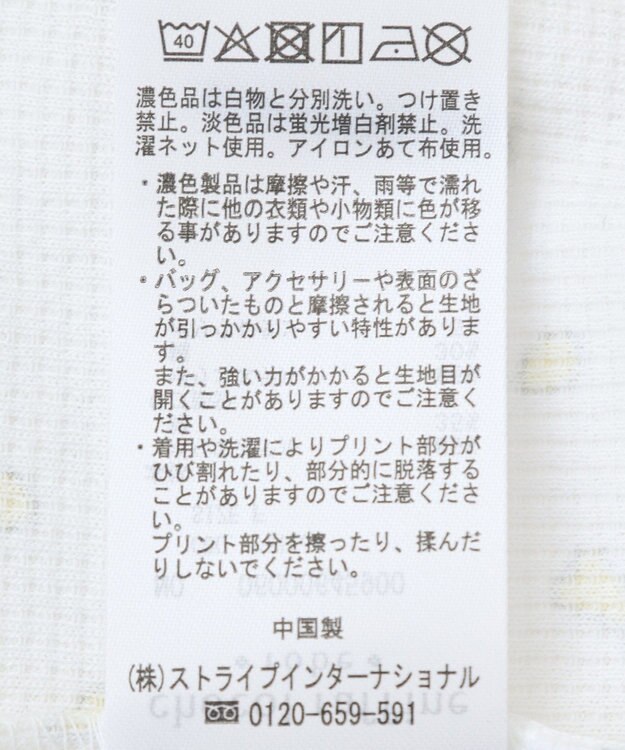 Green Parks ｍｉｆｆｙ／フルーツプリントワッフルＴシャツ Yellow