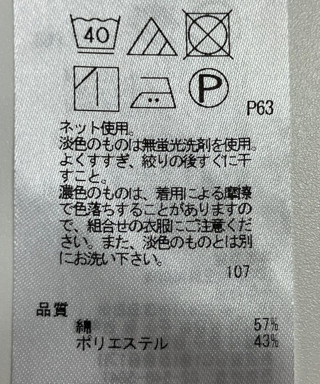 ONWARD Reuse Park 【23区】カットソー春夏 ホワイト