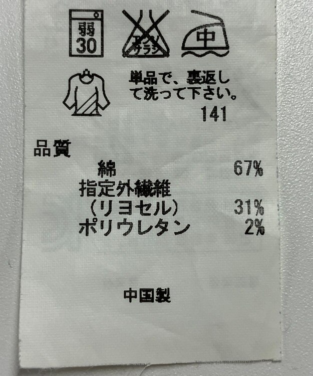 ONWARD Reuse Park 【23区】パンツ春夏 ネイビー