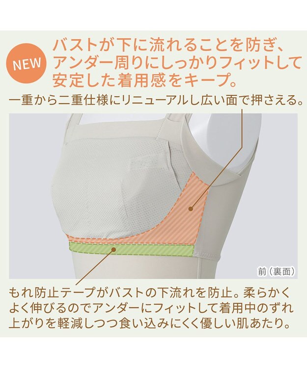 BRADELIS New York 【BRADELIS NewYork peace】綿混楽々dailyバストスリップ23 接触冷感 吸汗速乾 サラッと快適な補正スリップ シアーグレージュ