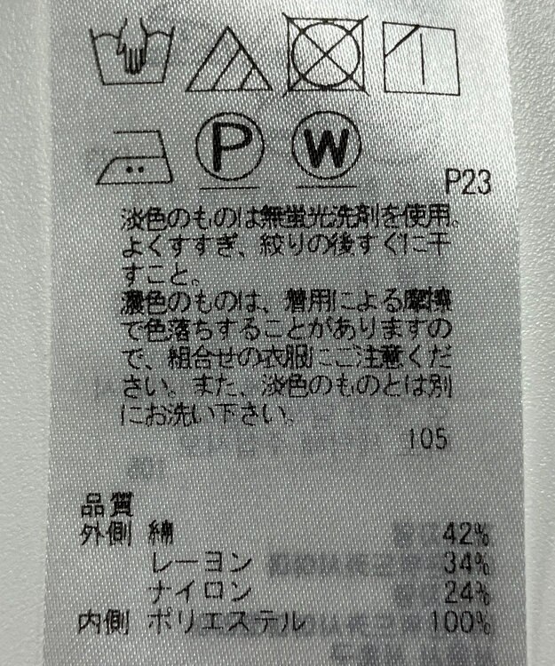 ONWARD Reuse Park 【組曲】パンツ春夏 グリーン