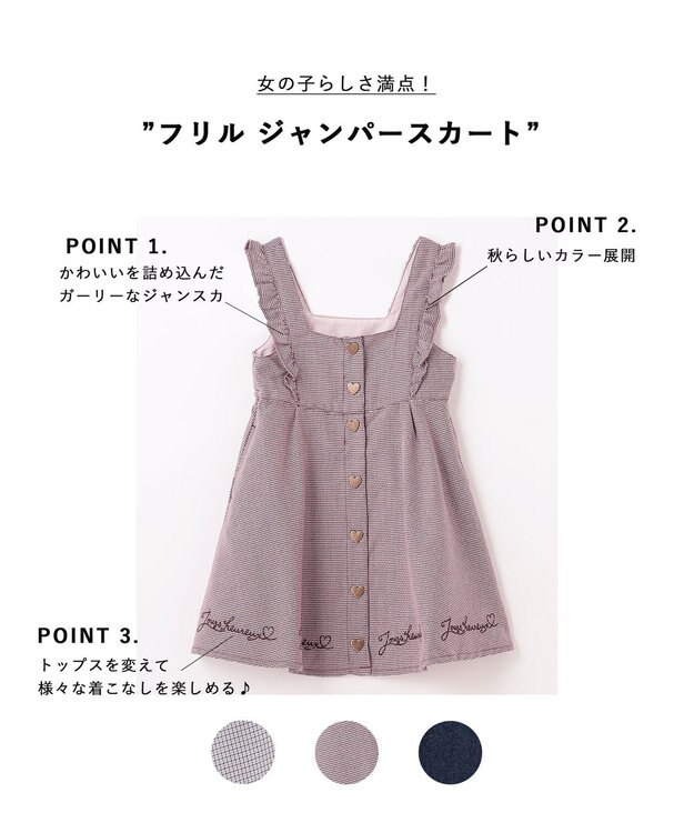 ANY KIDS フリル ジャンパースカート ローズピンク系