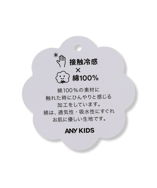 ANY KIDS 【綿100%】ひんやり フリル袖 もしゃもしゃTシャツ ピンク×ネコ