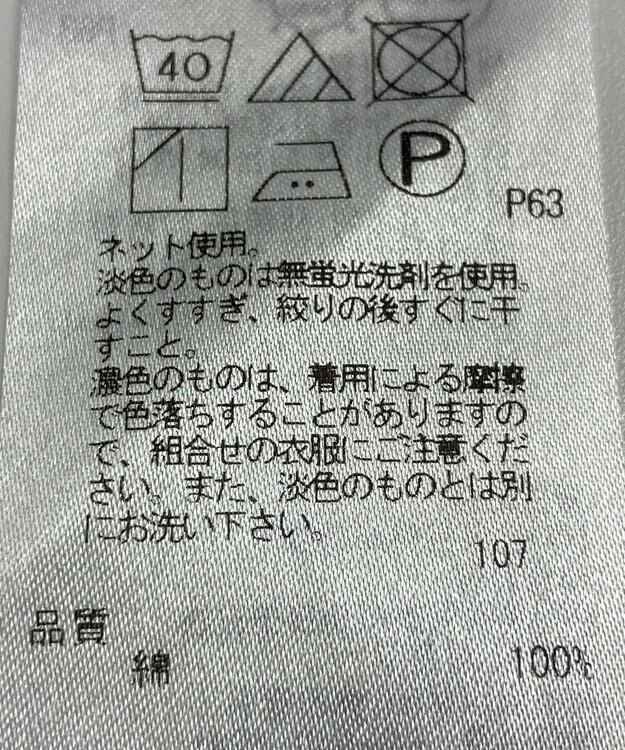 ONWARD Reuse Park 【23区】カットソー春夏 グリーン