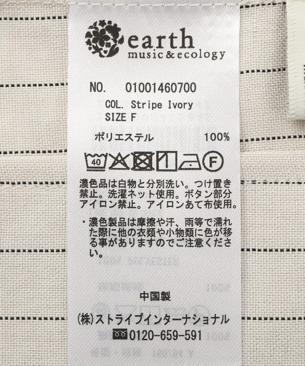 earth music&ecology 【セットアップ対応】リネンライクダブルジャケット Stripe Ivory