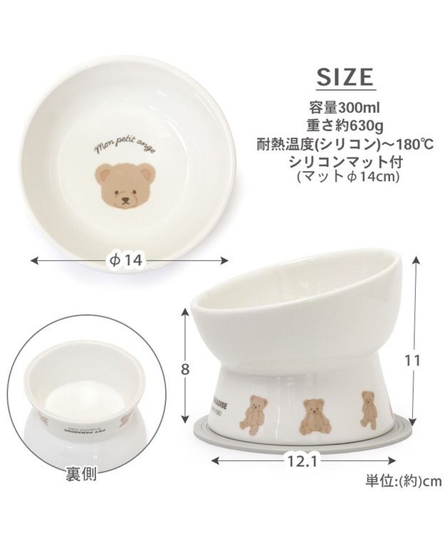 PET PARADISE ペットパラダイス 高さのある フードボウル 《テディ柄》 小型犬 オフホワイト