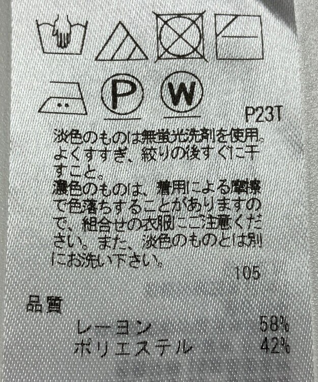 ONWARD Reuse Park 【自由区】ニット春夏 ブラック