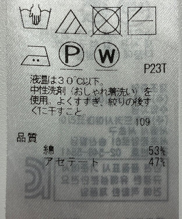 ONWARD Reuse Park 【自由区】ニット春夏 ブラック