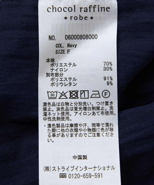 Green Parks ラメリブペプラムドッキングワンピース Beige