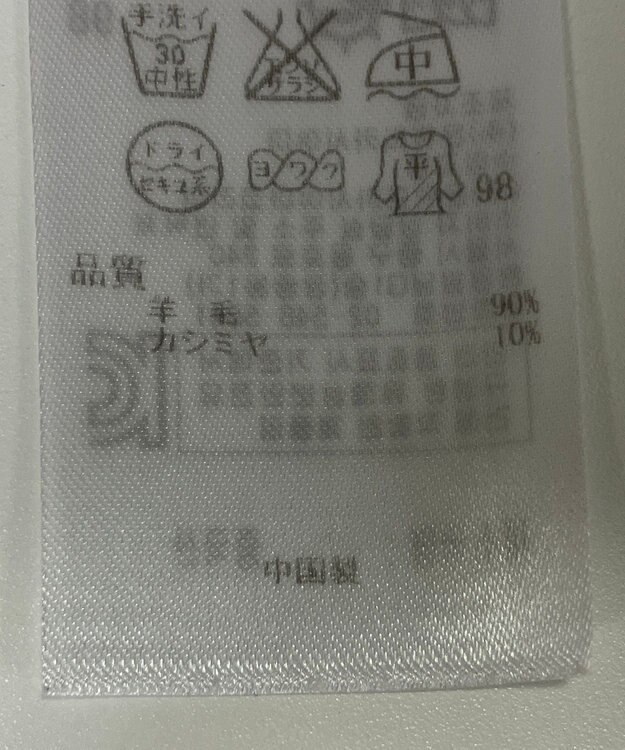 ONWARD Reuse Park 【ICB】ニット秋冬 ブラック