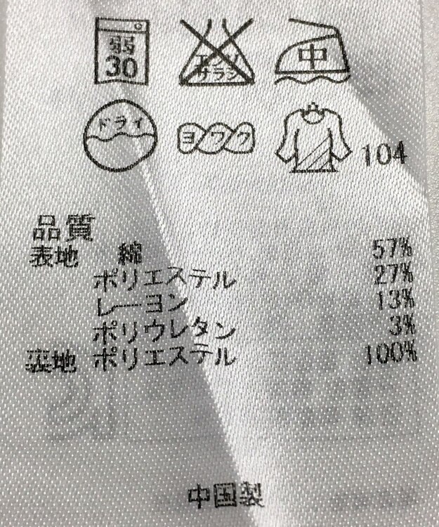 ONWARD Reuse Park 【組曲】パンツ春夏 オフホワイト