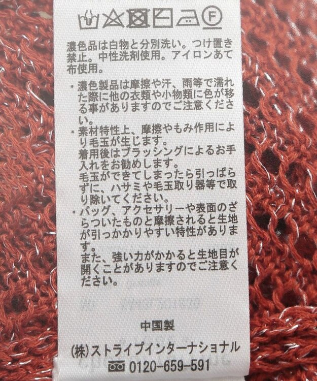 Green Parks ラメメッシュニットプルオーバー Orange