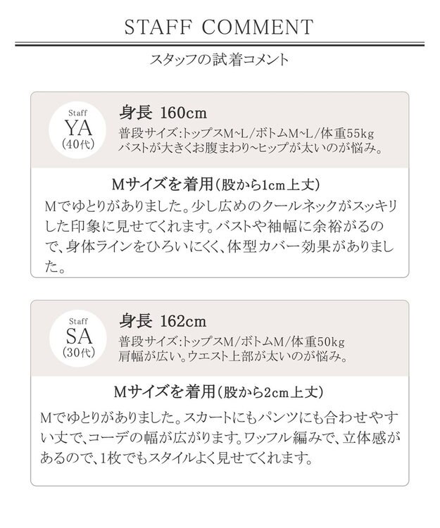 Tiaclasse 【洗える】大人可愛いワッフルニットトップス マスタード