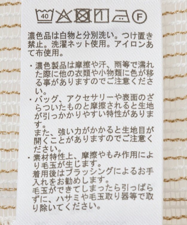 earth music&ecology メッシュストライプショートシャツ Beige