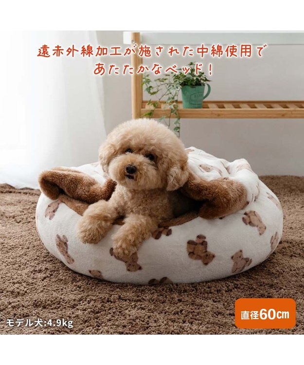 PET PARADISE ペットパラダイス くまちゃん 遠赤外線 寝袋 丸型 M ( 60cm) オフホワイト×ブラウン