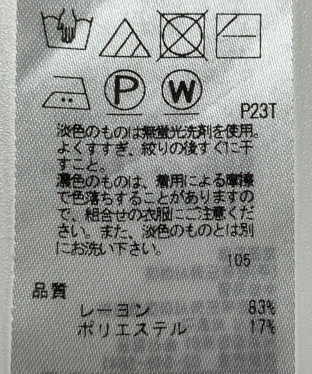 ONWARD Reuse Park 【23区】ニット春夏 ブラウン