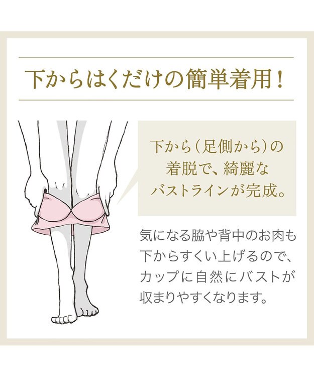 BRADELIS New York 【BRADELIS NewYork peace】ハートフルカップビューティフルブラ25 選べるデザイン ノンワイヤー 補整下着 補正 ブラジャー シアーグレージュ