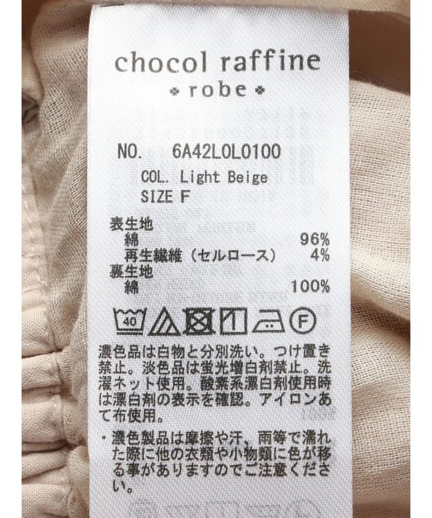 Green Parks インド綿 ボリュームポプリンスカートII Light Beige