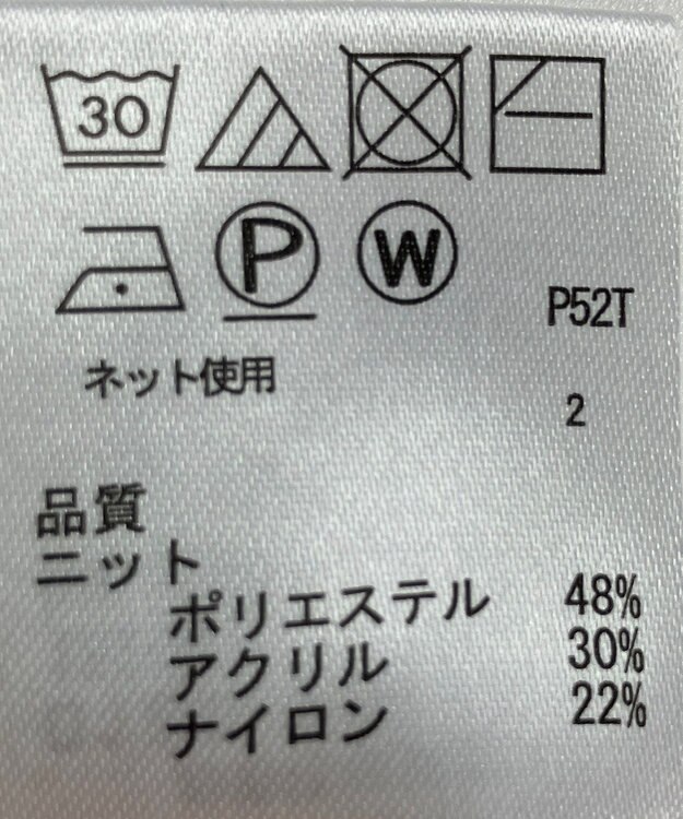 ONWARD Reuse Park 【any FAM】ニット秋冬 ベージュ