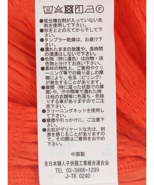 Green Parks ドロスト表面感プルオーバー Orange