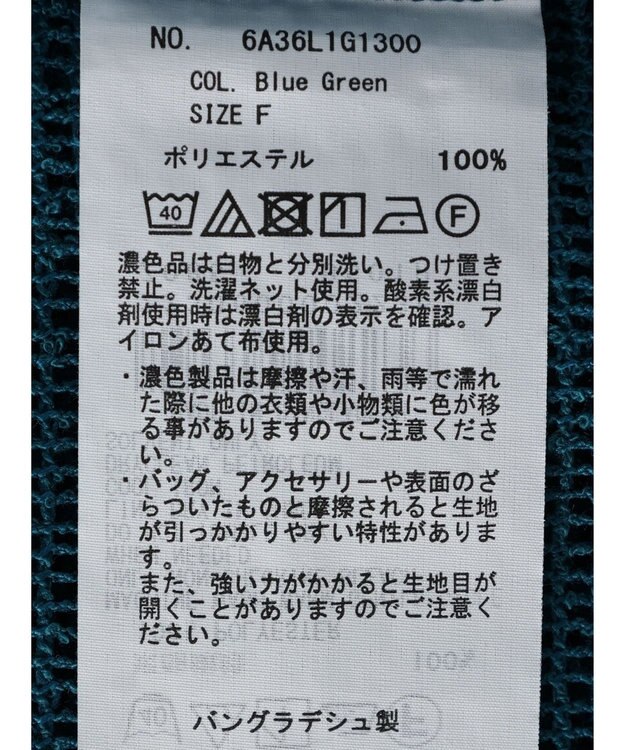 Green Parks ＳＥＴ２点メッシュラグランチュニック Blue Green