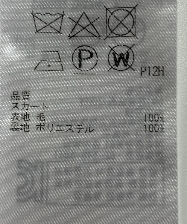 ONWARD Reuse Park 【組曲】スカート秋冬 ネイビー