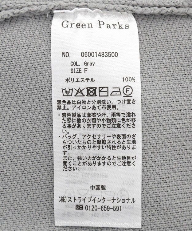 Green Parks リングドットニットコーディガン Gray