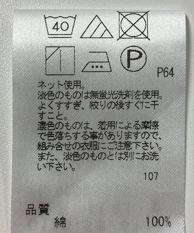 ONWARD Reuse Park 【J.PRESS】カットソー秋冬 グリーン
