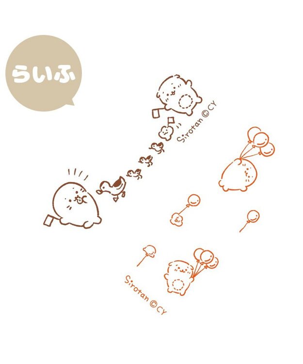 Mother garden しろたん 両面 付箋 スタンプ 《単品》 らいふ柄