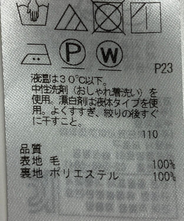 ONWARD Reuse Park 【23区】スカート秋冬 ネイビー