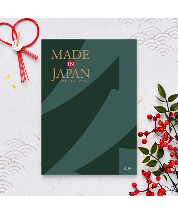 PRESENTERS ROOM MADE IN JAPAN(メイドインジャパン) カタログギフト ＜MJ29＞ -