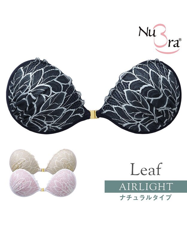 BRADELIS New York 【NuBra / ナチュラルタイプ】ヌーブラ・エアーライト リーフ ブラ特有の締めつけがないストレスフリーブラ ネイビー