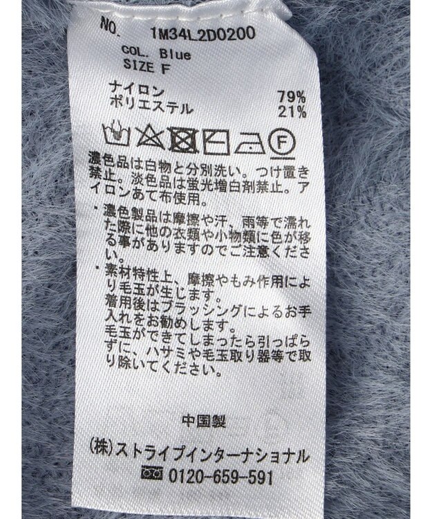 earth music&ecology ミニシャギーＶネックカーディガン Blue