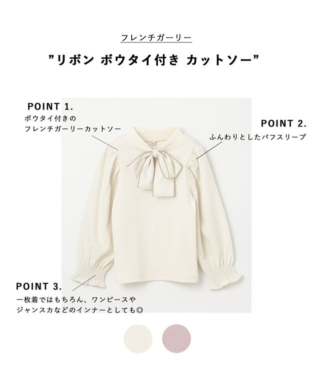 ANY KIDS リボン ボウタイ付き カットソー エクリュ
