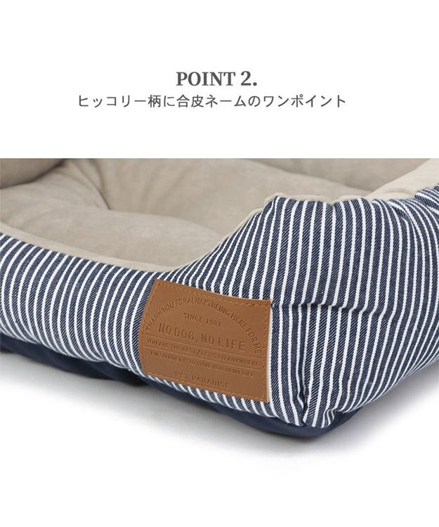 PET PARADISE ヒッコリー ベッド カドラー(38×32cm) 【超小型犬】 紺（ネイビー・インディゴ）